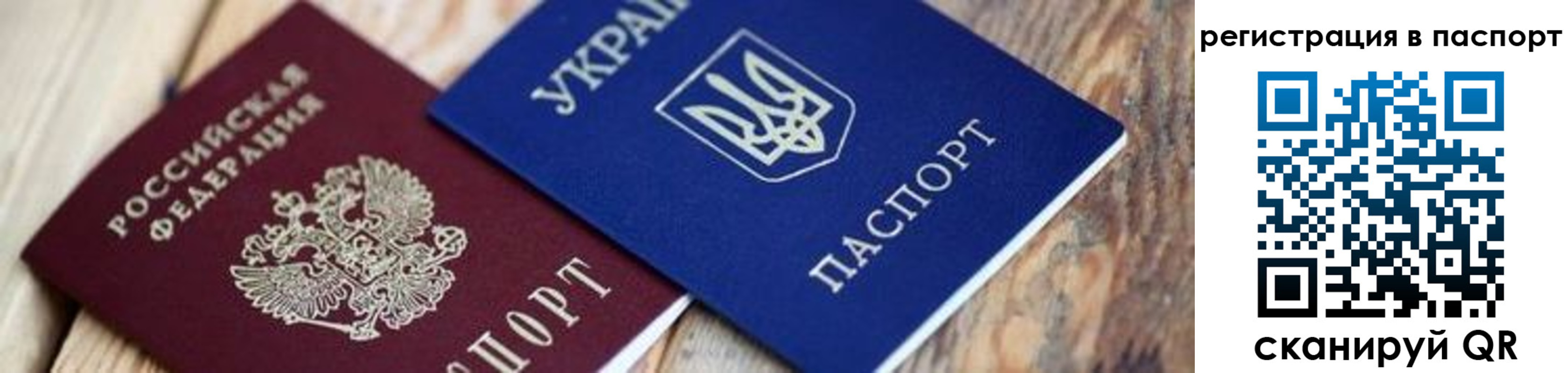 временная регистрация для школы в Нюрбе